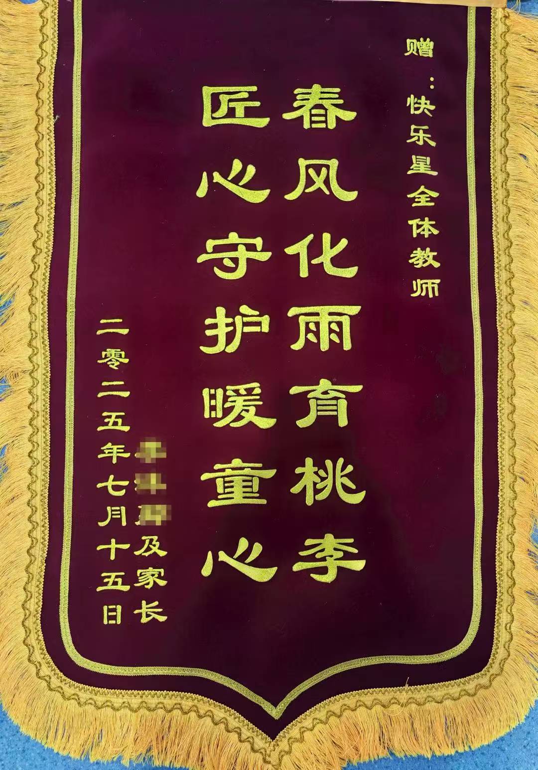 每天都有好事发生 ,祝贺九月入学入园的孩子们 这几年你们辛苦了