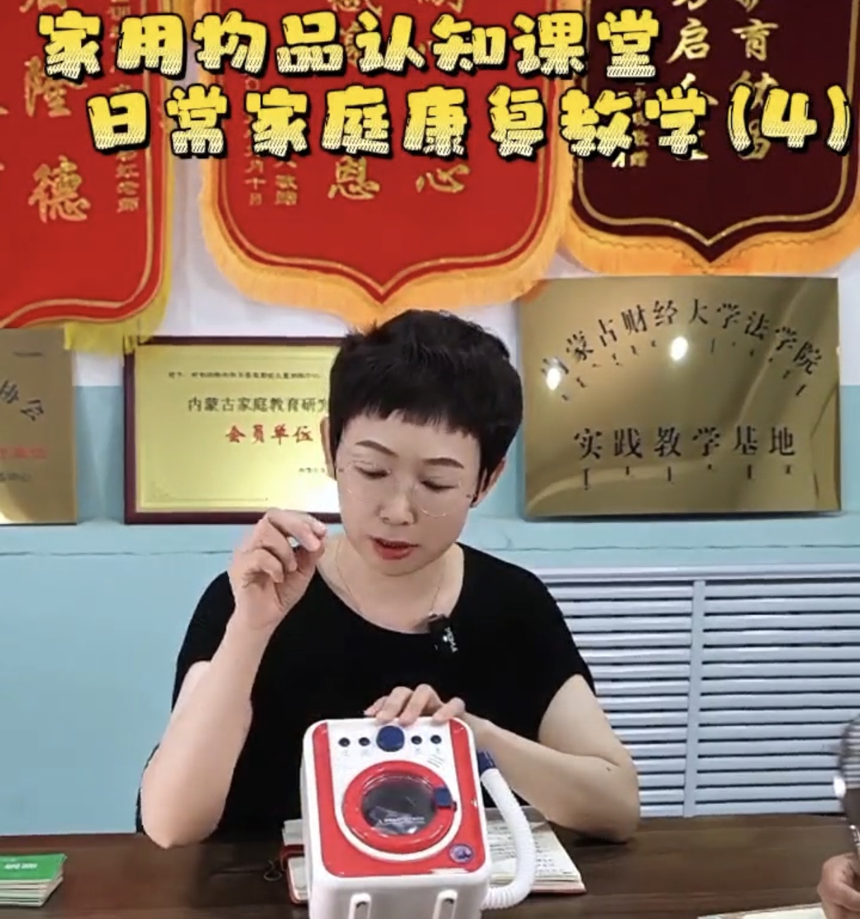 家用物品认知课堂 日常家庭康复教学—2